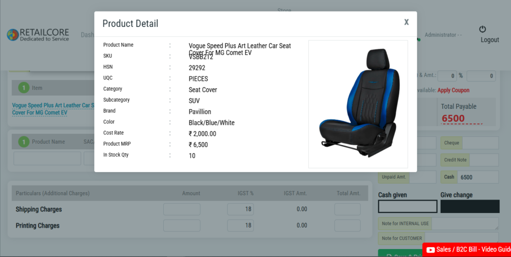 Software screen of product - inventory management